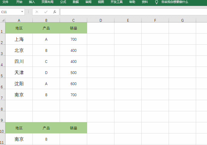 Excel中5个超实用的VLOOKUP函数技巧，学会了不加班却加薪