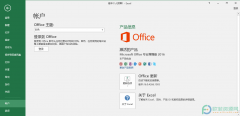 office2016官方正版镜像ISO文件 x86_x64简体中文版 免费下载