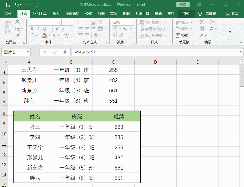 除了QQ，Excel也能克隆，3秒让你的excel表格数据一键同步，真是绝了！