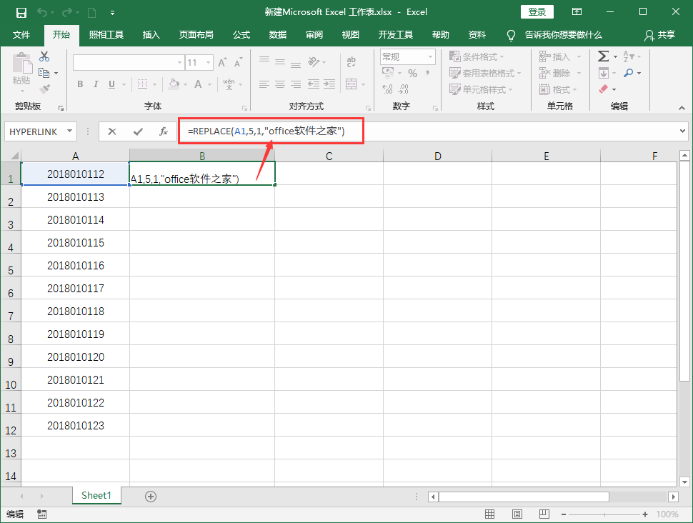 如何让Excel中指定数据快速替换，1秒见奇迹！