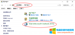Outlook邮箱如何配置东软邮箱