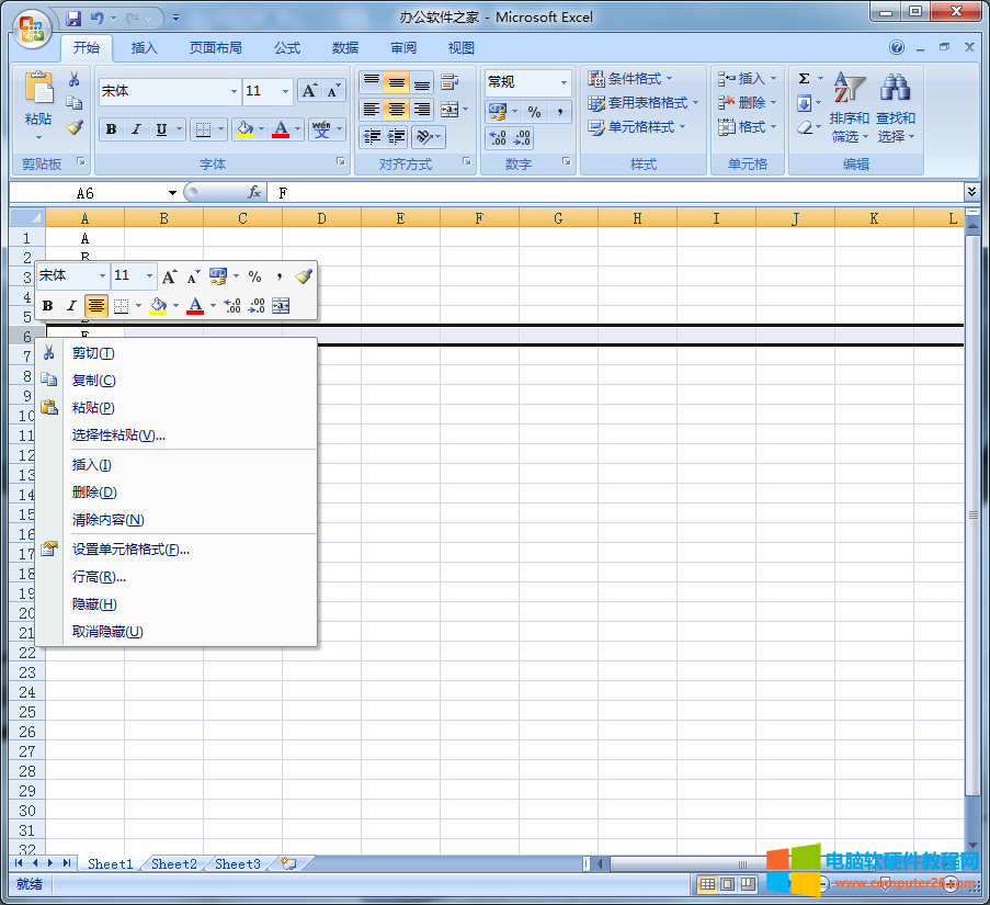 <a href='/office2207/' target='_blank'><u>Excel</u></a>单元格行高怎么设置_Excel设置单元格行高1