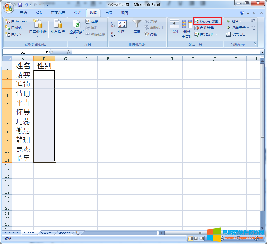 <a href='/office2207/' target='_blank'><u>Excel</u></a>下拉菜单怎么做_Excel制作下拉菜单1