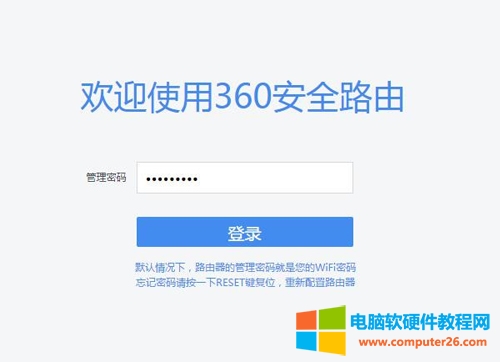 360 Mini <a href='/wuxianluyouqi/' target='_blank'><u>无线路由器</u></a>隐藏WiFi信号设置图解教程1