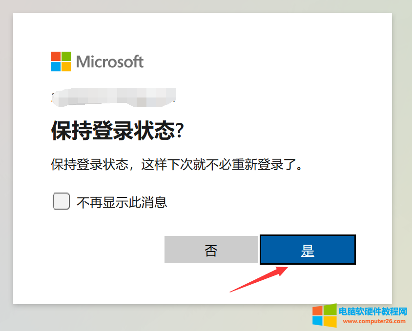 Microsoft365如何绑定密钥?(以office365家庭版为例激活、安装、换机教程)