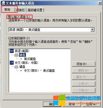Windows默认输入法