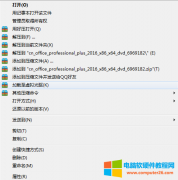 Office2016中文版网盘免费下载+安装图解教程教程