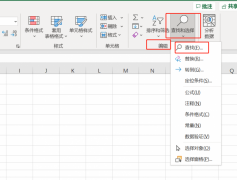 Excel表格定位功能在哪里（Excel表格定位功能怎么使用）