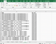 Excel表格转Word文档，只需2步秒变转换，这操作简直太神奇了