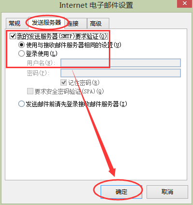 Outlook如何配置南京大学邮箱图解详细教程