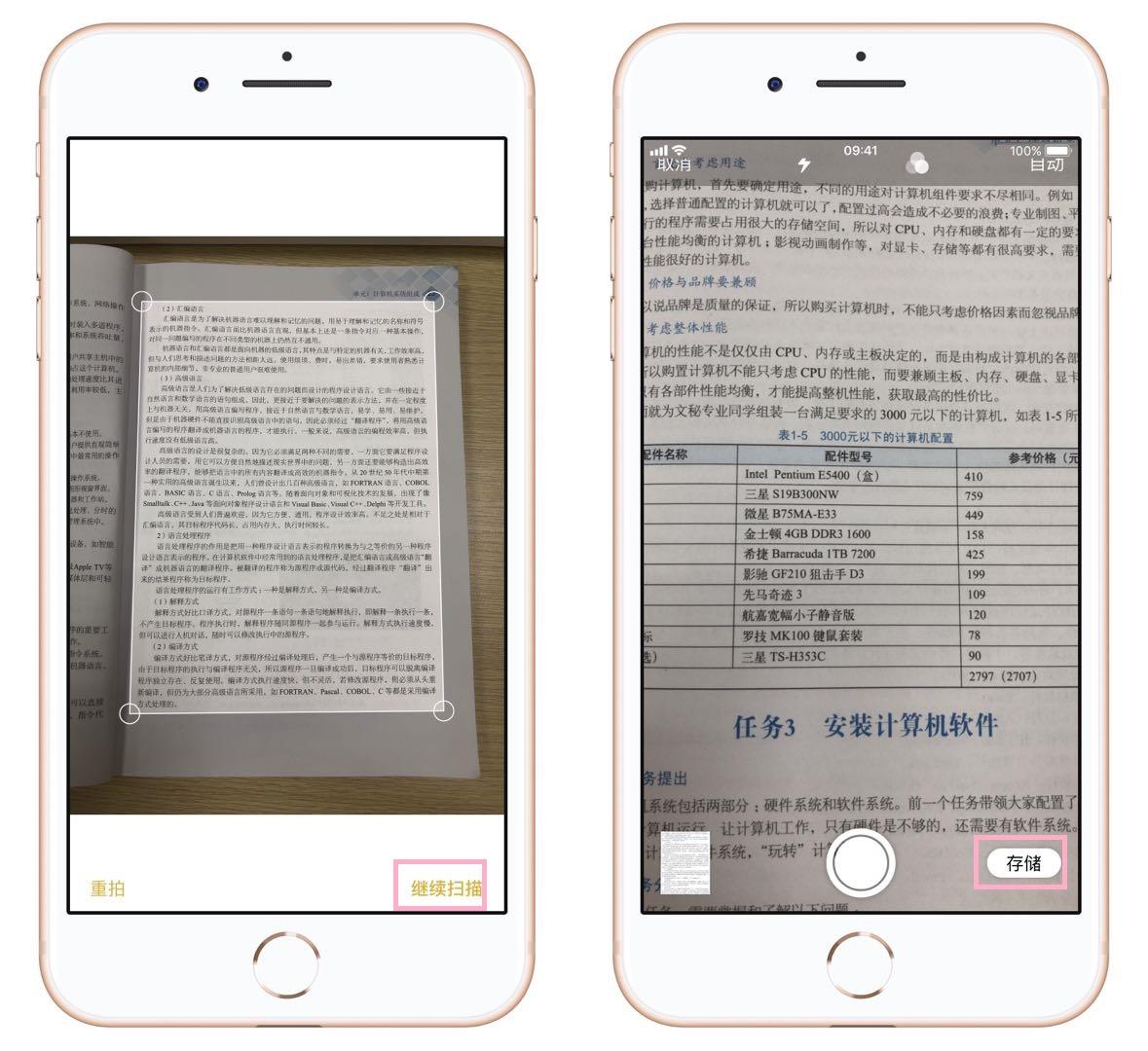 苹果手机自带扫描仪功能，纸质文档一键电子化
