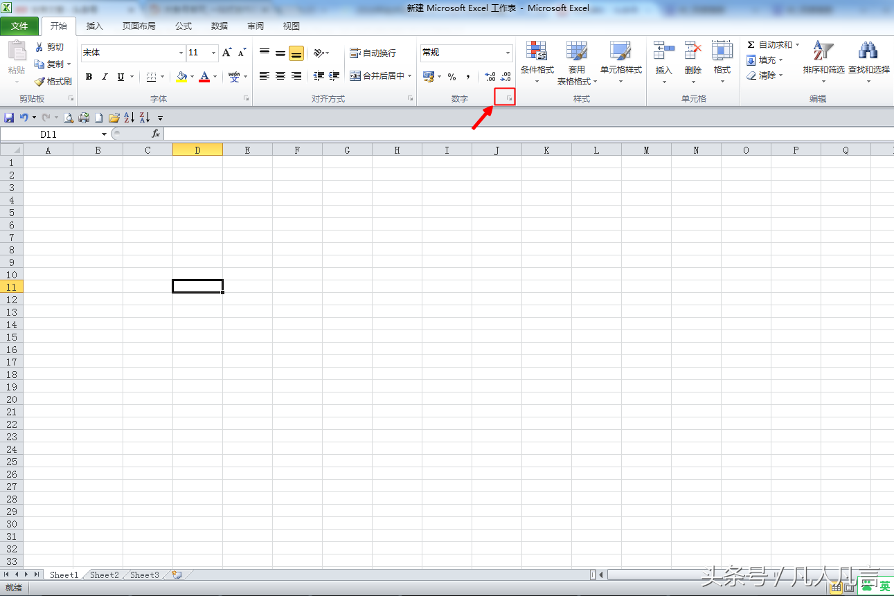 Excel中怎样输入分数