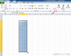 Excel把日期转化为星期的两种常用方法