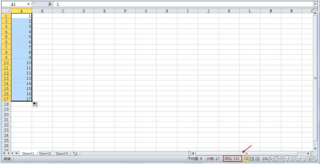 Excel很任性无需其它操作选中即可知道“和”和“平均值”