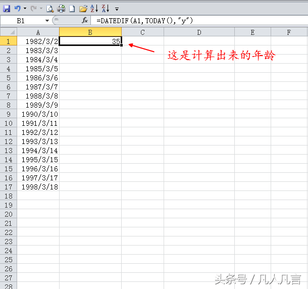 Excel中怎样根据出生年月计算年龄？