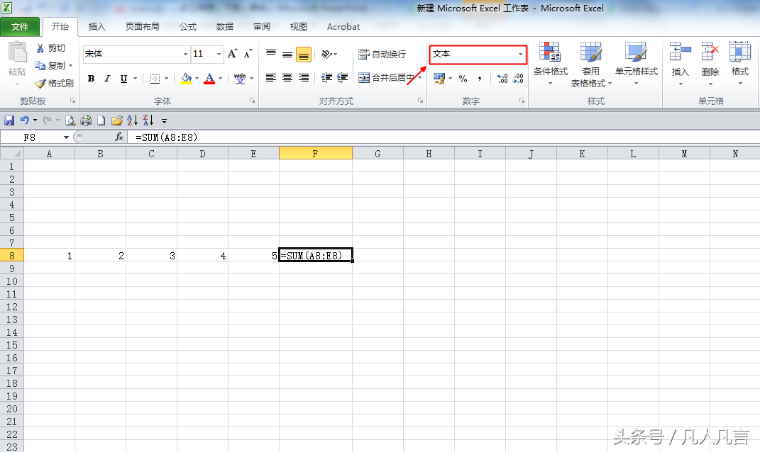 Excel中求和不显示结果，只显示公式是什么原因？