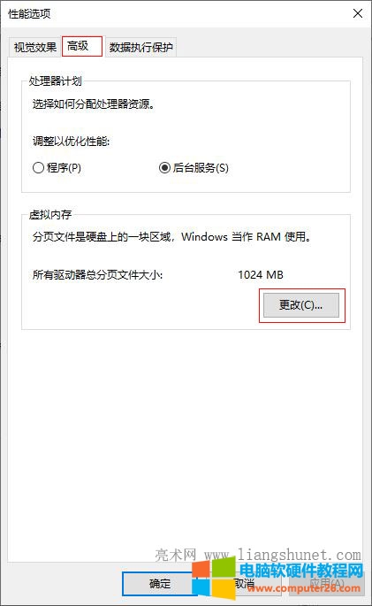 Windows 2008 R2 虚拟内存如何设置