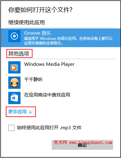 Windows10修改文件默认打开方式
