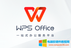WPS2019专业版下载安装永久激活