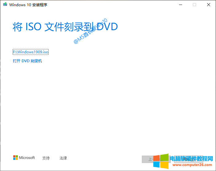 Windows10安装程序 - 将ISO文件刻录到DVD