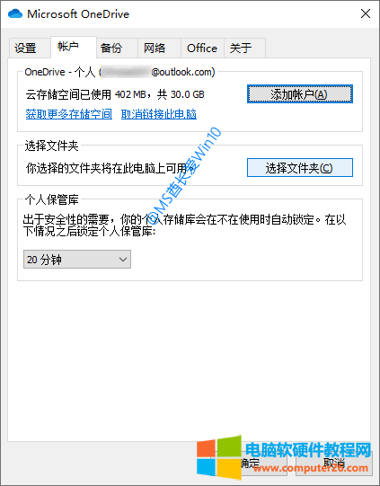 “Microsoft OneDrive”设置窗口“帐户”标签页的“选择文件夹”