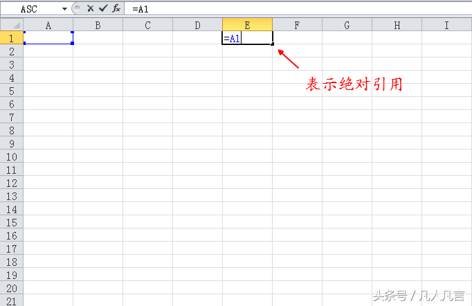 Excel中引用单元格中是啥意思