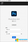 Adobe Photoshop 2021 免费下载
