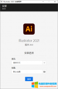 Adobe Illustrator 2021 免费下载