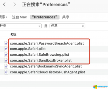 <b>苹果MAC电脑Safari浏览器打开网页慢的解决方法</b>