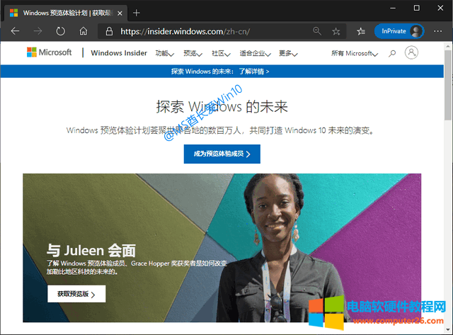 微软官网加入“Windows预览体验计划” - 成为预览体验成员