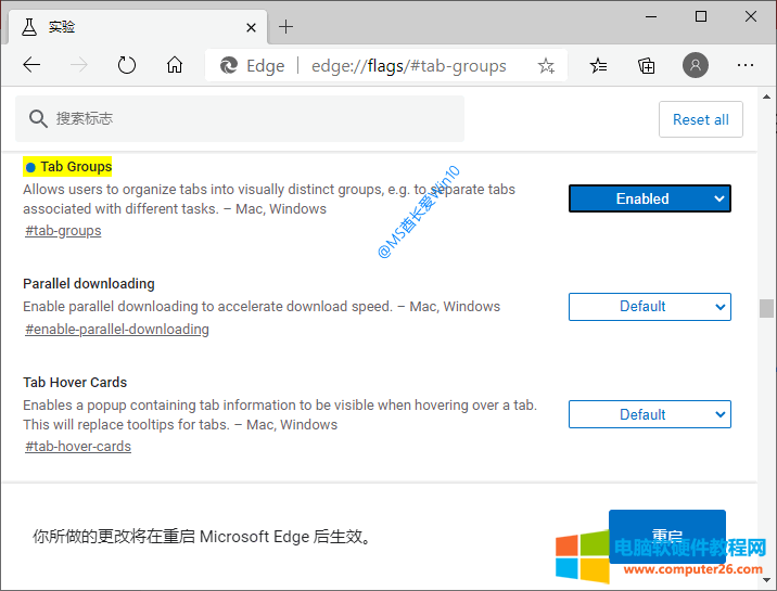 为Microsoft Edge浏览器开启标签组功能