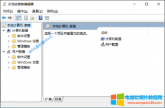 Windows操作系统本地组策略编辑器怎么打开（方法汇总）