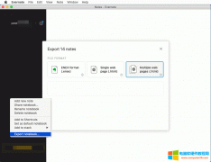 如何在macOS中把Evernote印象笔记的笔记导出成HTML文件，再导入到 Mac OneNote 中