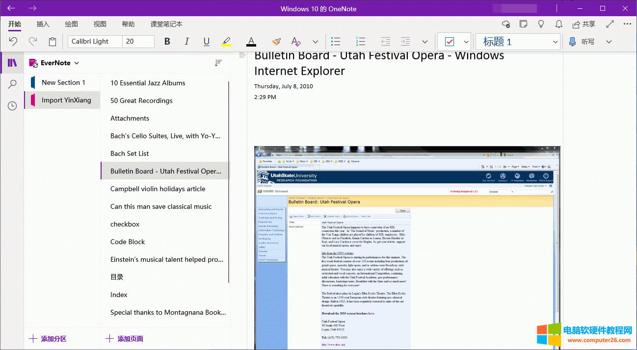 在 OneNote for Windows 10 中同步和查看导入进行的页面