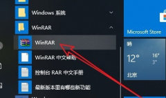 WinRAR右键添加压缩选项不见了怎么找回？
