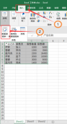 <b>Excel怎么自动归类合计数量（Excel归类相同名字的数据）</b>