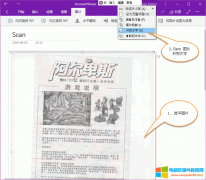 如何清除OneNote中图片识别OCR出来的汉字间多余的空格