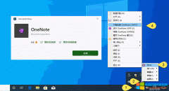 如何通过UWP版珍宝珍宝菜单 Gem Menu for OneNote UWP 来下载安装 OneNote for Windows 10
