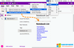 Mac系统中如何在OneNote页面制作一个笔记本目录大纲列表，方便快速打开笔记本