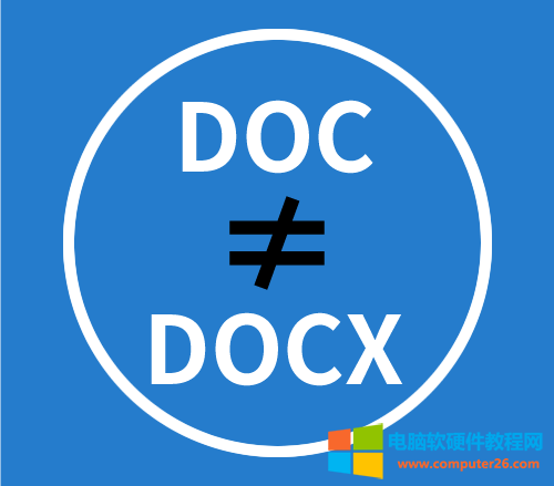 Word文档doc与docx的区别