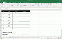 Excel数据有效性（Excel数据验证）案例技巧方法
