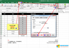 Excel删除数据有效性（excel数据验证）规则详解