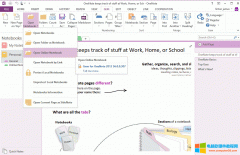 如何在OneNote 2013 中打开微软工作和学校账户下的笔记本？