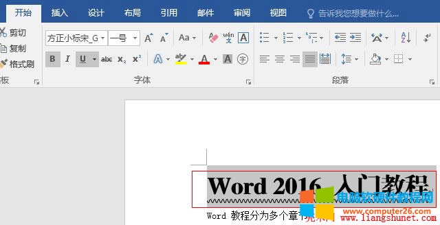 Word 2016 线条样式，波浪线