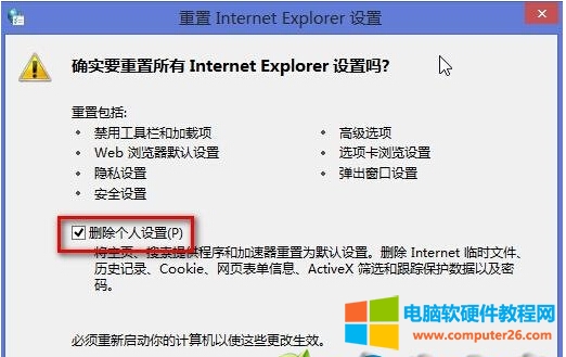 “Internet Explorer已停止工作”怎么处理?