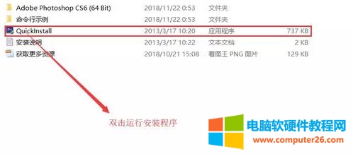 Abobe Photoshop CS6（ps cs6）中文版下载及安装教程