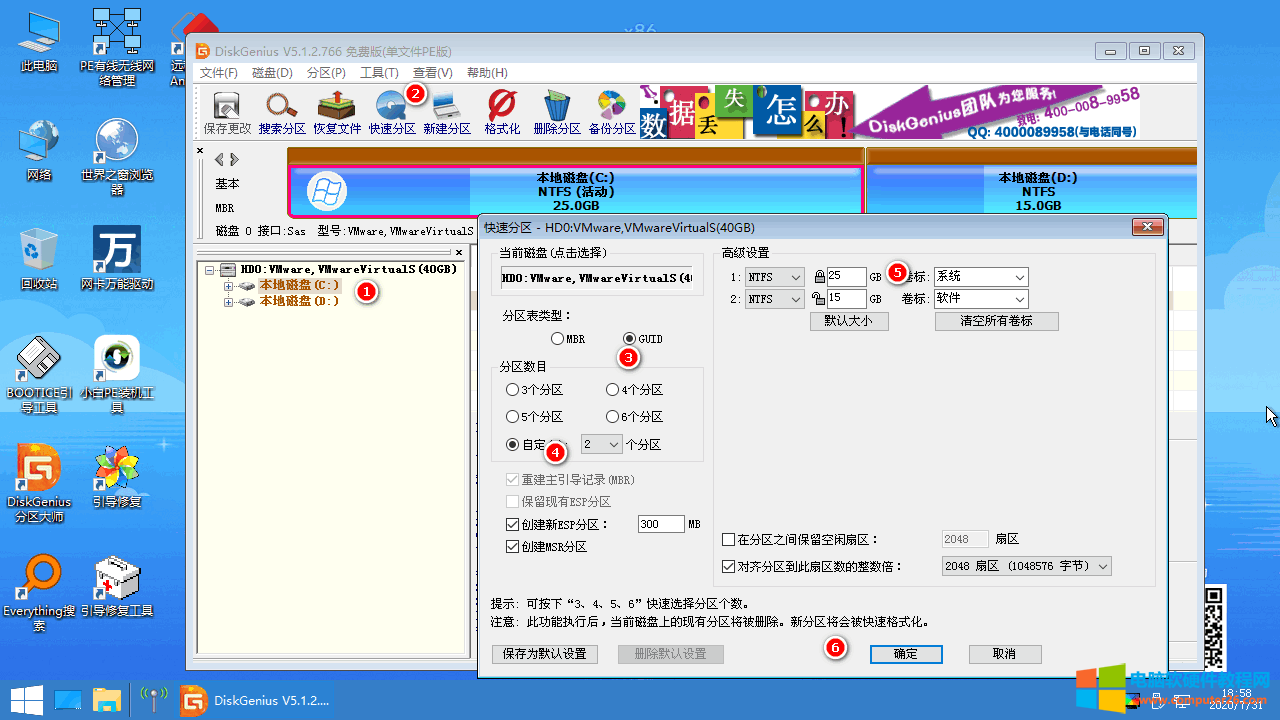 Win10开机提示Invalid Partition Table怎么办？