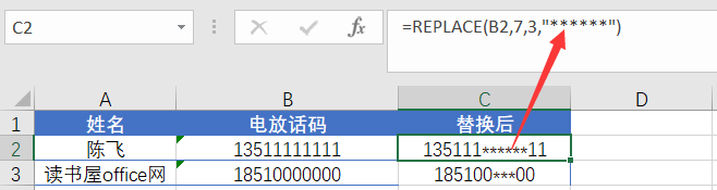 Excel的REPLACE函数使用方法与实例