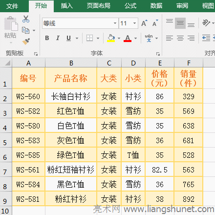 Excel移动列