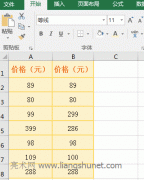 Excel VLookUp函数的操作实例（查找两列重复或两表相同数据/两表数据对比）